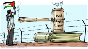 قانون القومية اليهودية