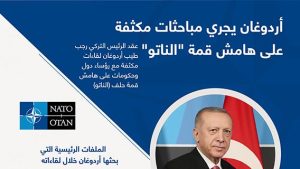 أردوغان يجري مباحثات مكثفة على هامش قمة “الناتو”