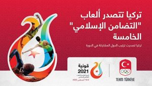 تركيا تتصدر ألعاب “التضامن الإسلامي” الخامسة