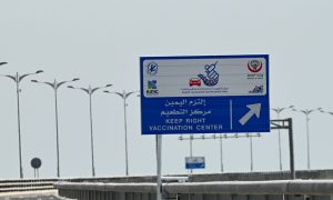 الصحة: إغلاق مركز جسر جابر لتطعيم كوفيد-19 اعتبارا من الخميس المقبل
