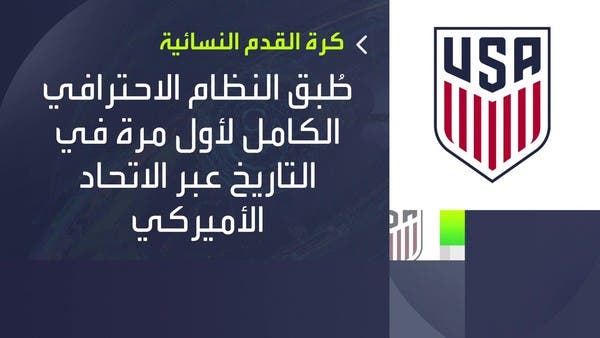 متى بدأت كرة القدم النسائية؟