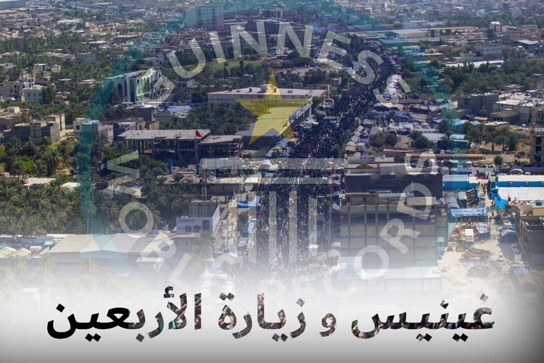 غينيس و زيارة الأربعين / تحطيم الأرقام القياسية في 2022