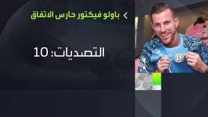 حارس الاتفاق.. نجل الهداف وزميل غروهي