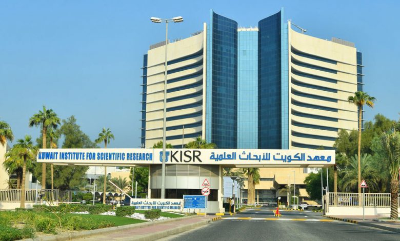 معهد الكويت للأبحاث العلمية