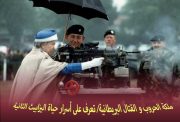 ملكة الحروب و القتال البريطانية 2022/ تعرف على أسرار حياة اليزابيث الثانية