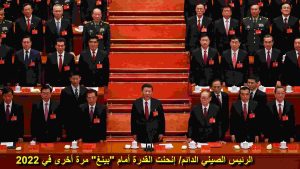 الرئيس الصيني الدائم/ إنحنت القدرة أمام “بينغ” مرة أخرى في 2022