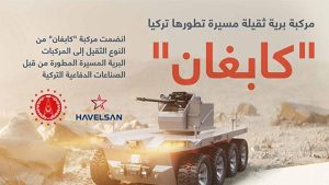 “كابغان”.. مركبة برية ثقيلة مسيرة تطورها تركيا