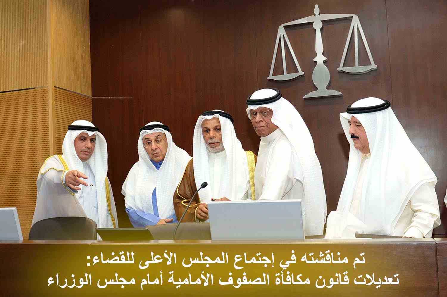تم مناقشته في إجتماع المجلس الأعلى للقضاء: تعديلات قانون مكافأة الصفوف الأمامية أمام مجلس الوزراء