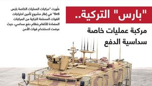 “بارس” التركية.. مركبة عمليات خاصة سداسية الدفع