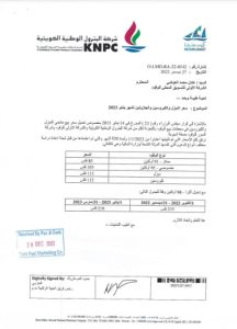«المعاش الاستثنائي» اختصاص مجلس الوزراء