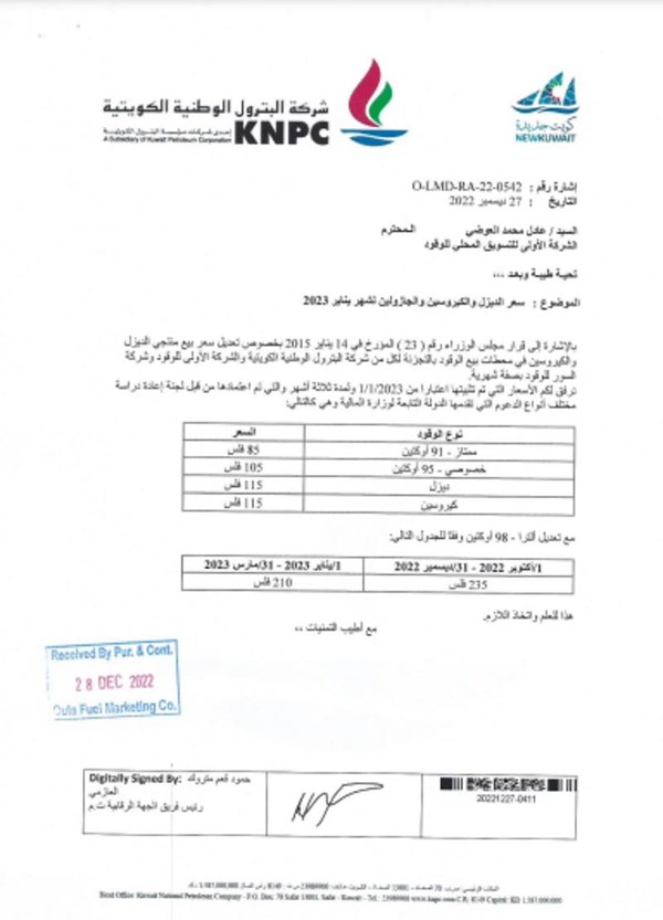 «المعاش الاستثنائي» اختصاص مجلس الوزراء