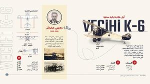 أول طائرة تركية محلية.. “Vecihi K-6”
