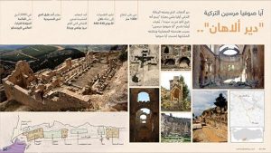“دير ألاهان”.. آيا صوفيا مرسين التركية