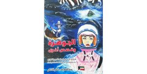 «الجوهرة» جديد عبداللطيف الخضر