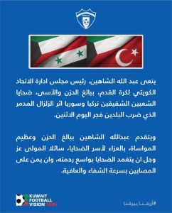 تصاعدت أزمة التسجيل وسداد رسوم العضويات ب‍نادي الجهراء.. و «الباركود» المتهم الأول