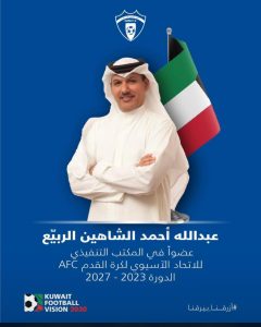 عقوبات وإنذارات.. الانضباط تعاقب السالمية والعربي و 6 أندية