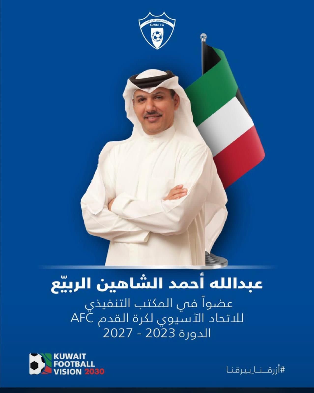 عقوبات وإنذارات.. الانضباط تعاقب السالمية والعربي و 6 أندية