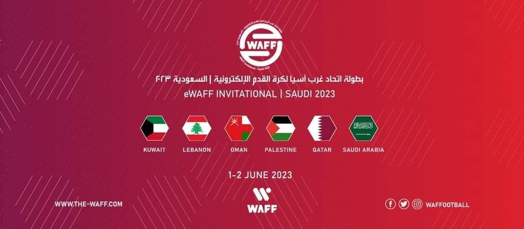 بث مباشر.. الكويت والسعودية و4 منتخبات تترقب قرعة بطولة كرة القدم الإلكترونية.. اليوم