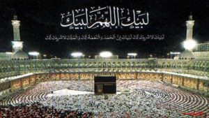 أداء مناسك الحج خطوة بخطوة