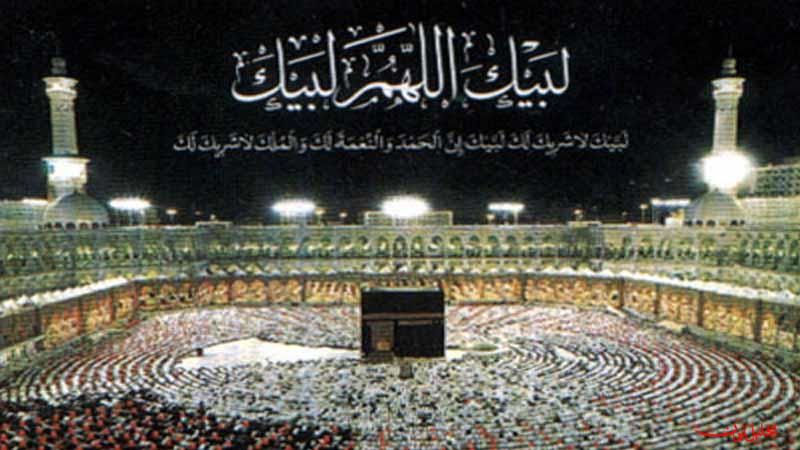 أداء مناسك الحج خطوة بخطوة