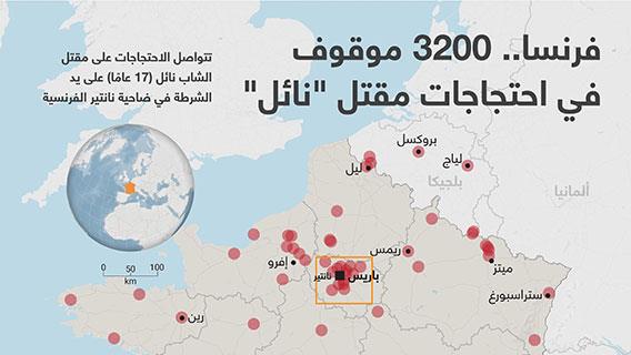 فرنسا.. 3200 موقوف في احتجاجات مقتل "نائل"
