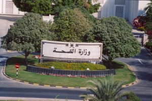 خصخصة المستشفيات في عمان