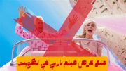 منع عرض فيلم باربي في الكويت