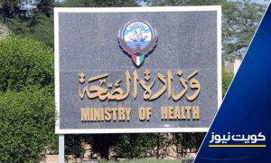 الصحة: وقف منح وإصدار تراخيص “الصيدليات الأهلية” مؤقتا