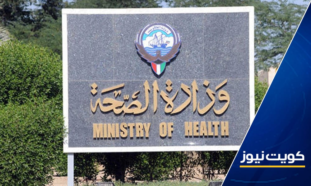 وزارة الصحة: اتخاذ الإجراءات الإدارية والقانونية حيال تغيّب إداريين في أحد المرافق الصحية