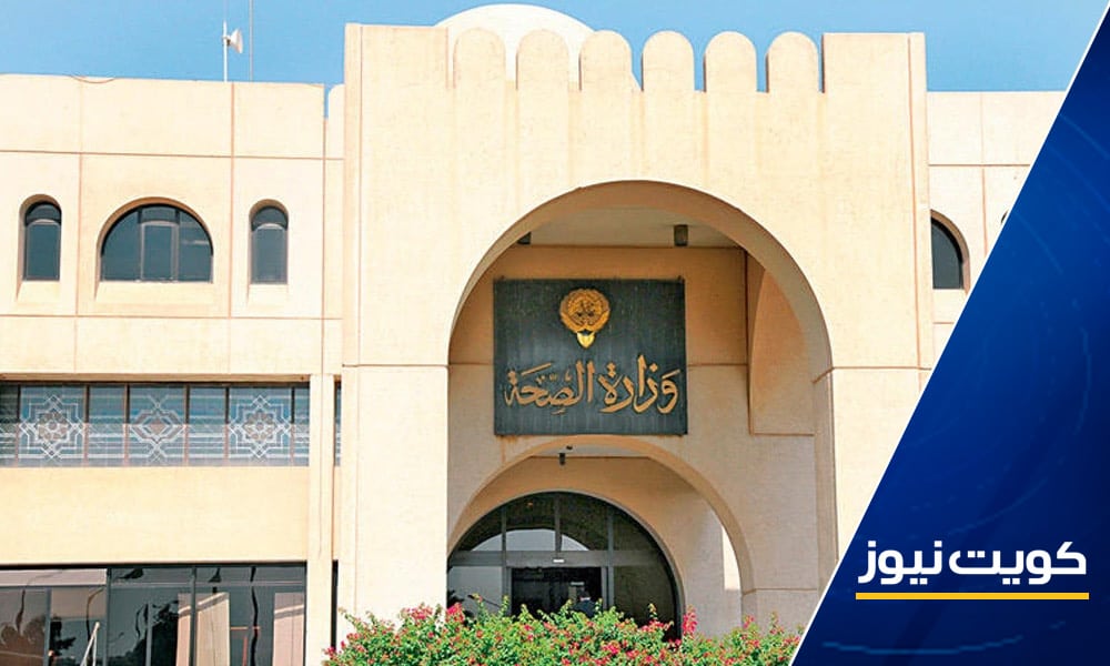 “الصحة” تتواصل مع المستفيدين من التأمين الصحي للمتقاعدين عافية عبر رسالة نصية تتضمن رابط استبيان