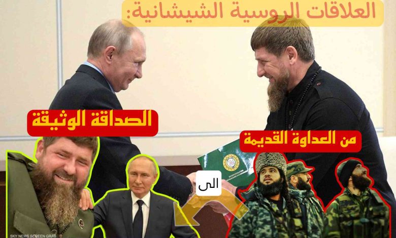 العلاقات الروسية الشيشانية