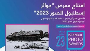 افتتاح معرض “جوائز إسطنبول للصور 2023”