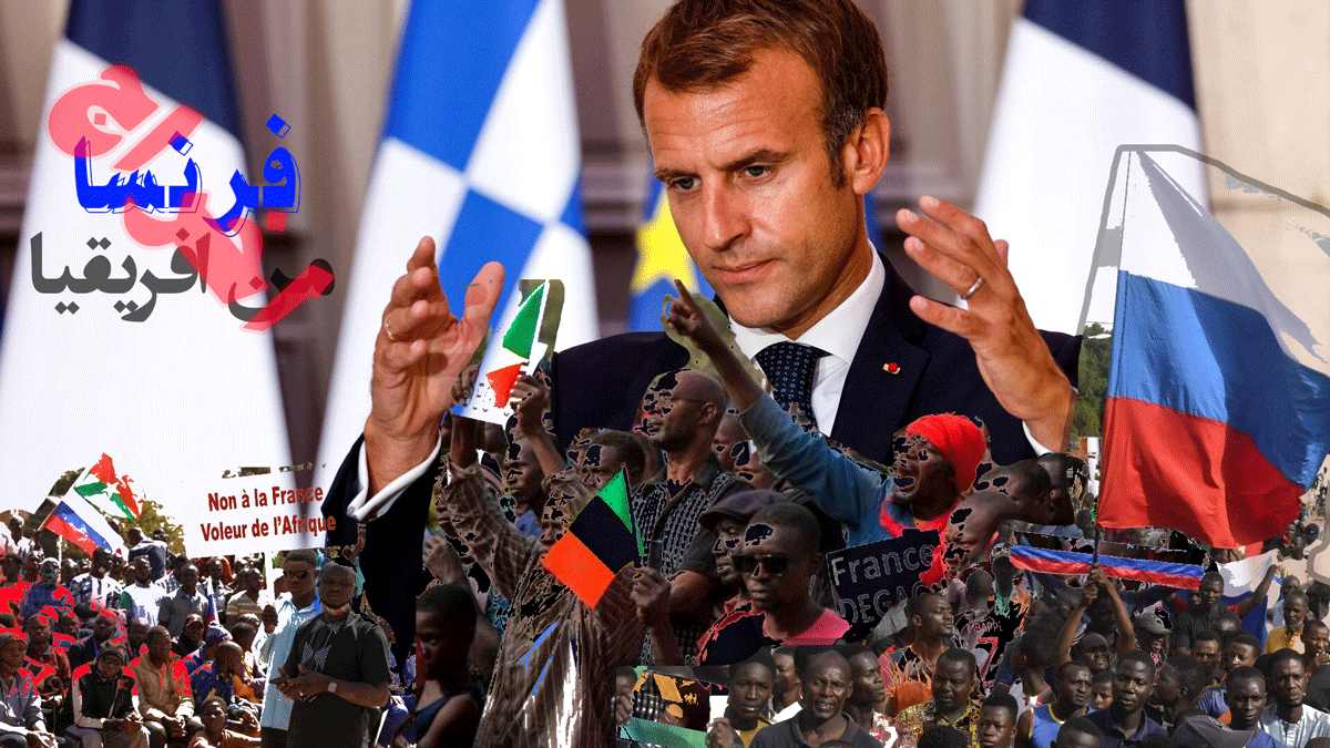 اخراج فرنسا من افريقيا/ وداعا يا سارق!