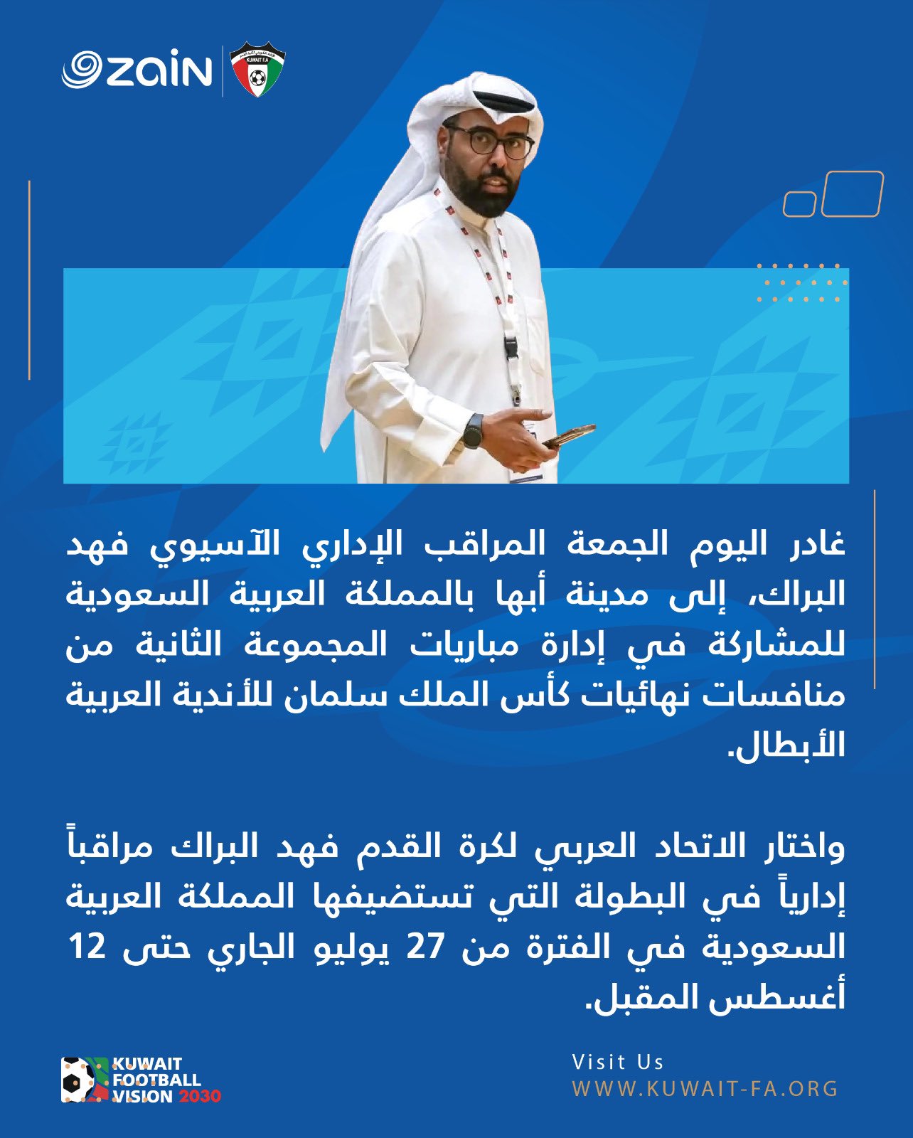 البراك يطير إلى السعودية للمشاركة في إدارة مباريات كأس الملك سلمان