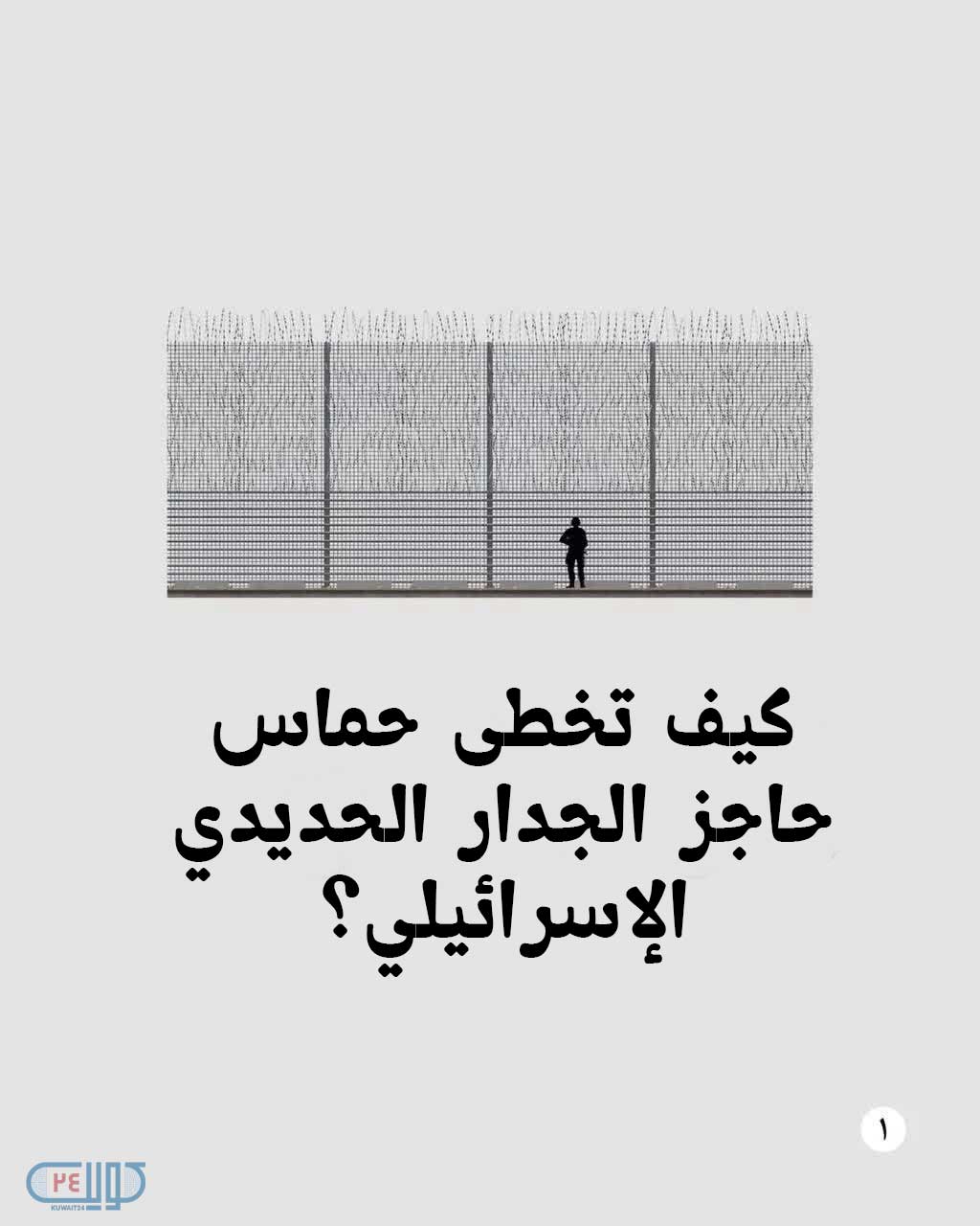 تعرف على تفاصيل عملية طوفان الأقصى بالانفوجرافيك