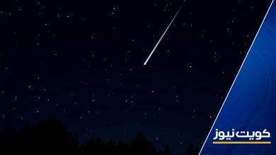 مركز العجيري العلمي: شهب الأسديات تزين سماء الكويت منتصف الشهر المقبل