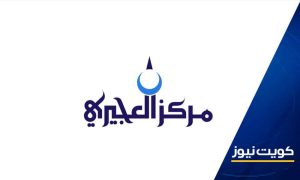 العجيري العلمي: 22 ديسمبر موعد الانقلاب الشتوي تزامنا مع أقصر نهار وأطول ليل في السنة