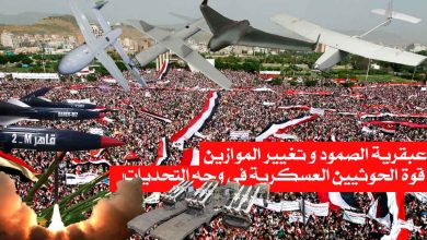 قوة الحوثيين العسكرية