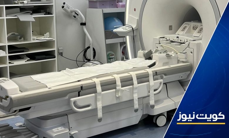 وزارة الصحة تدشن أحدث جهاز لتصوير الأورام والالتهابات (PET/MRI) الأول من نوعه في الكويت