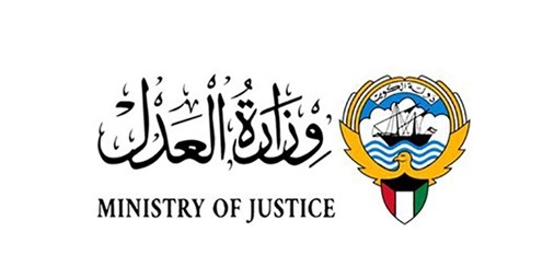 «العدل»: إغلاق باب قبول طلبات الإيفاد للإجازات الدراسية اليوم