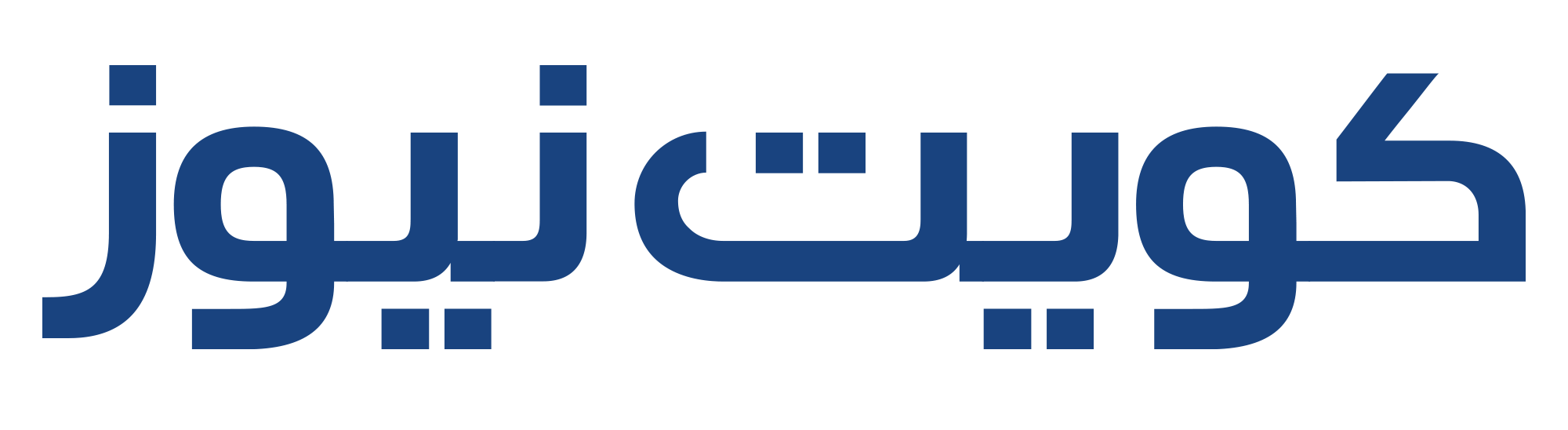 الصحة: ربط مركز جابر الأحمد التخصصي لطب الأسنان بالنظام الآلي لمستشفى جابر
