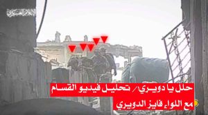 حلل يا دويري!/ تحليل فيديو القسام مع اللواء فايز الدويري