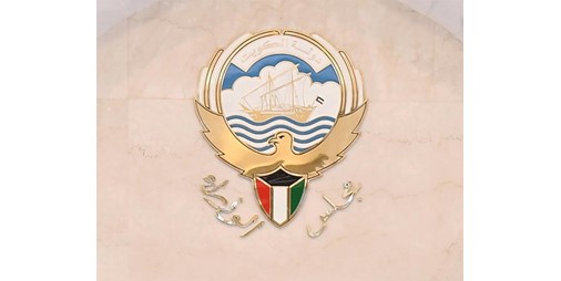 صدور مراسيم بنقل تبعية عدة جهات حكومية