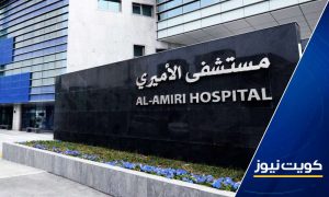 المستشفى الأميري: إجراء 270 ألف فحص أشعة بمختلف تخصصاتها خلال العام 2023