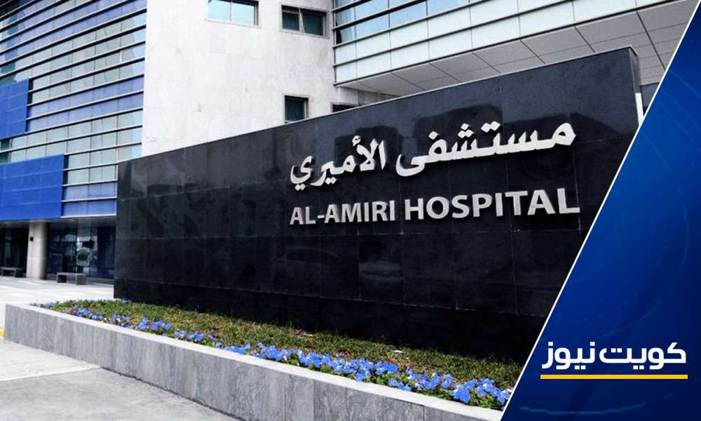 المستشفى الأميري: إجراء 270 ألف فحص أشعة بمختلف تخصصاتها خلال العام 2023