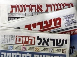 صحف الاسرائيلية عن غزة