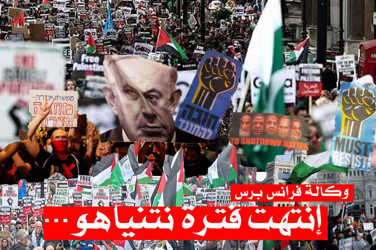 وكالة فرانس برس: انتهت فترة نتنياهو/ تعرف على زوايا خفية تشير الى نهاية اسرائيل من منظور أوروبا!