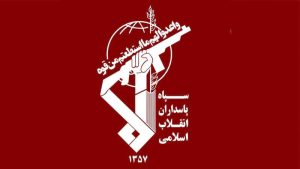 علم الحرس الثوري الايراني