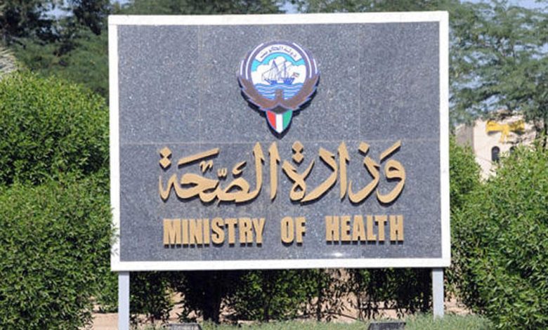 وزارة الصحة: لم ترصد أعراض جانبية للقاحات كوفيد-19 المستخدمة في دولة الكويت
