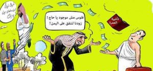 مسؤولية دينية وأمانة غائبة؛ ماذا تفعل السعودية بـ أموال الحج؟